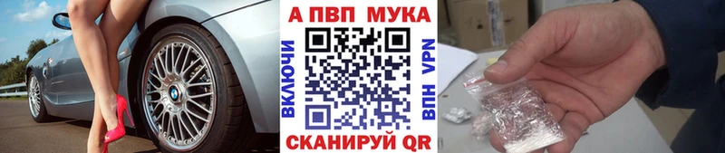 APVP VHQ  Купить  Дмитров 