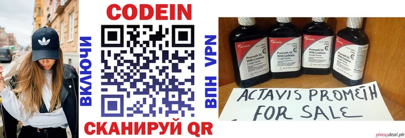 Купить закладки  Дмитров  Codein напиток Lean (лин) 